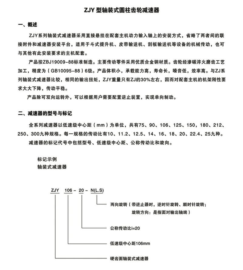 ZJY參數